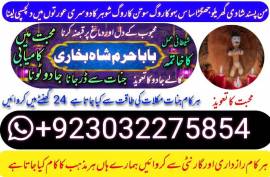 amil baba kala jadu in pakistan contact number