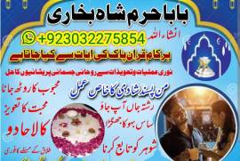 amil baba kala jadu in pakistan contact number