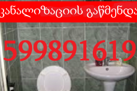 599 89 16 19 santeqniki