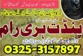 Manpasand shadi k wazifa asli Amil baba Dubai 