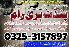 Online free service Pakistan amil baba in Lahore k