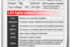 12V ავტომობილის აკუმლატორის  ტესტერი