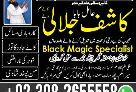 Amil baba black magic specialist pakistan uk usa, 