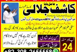 Amil baba black magic specialist pakistan uk usa, 