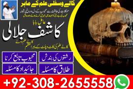 Amil baba black magic specialist pakistan uk usa, 