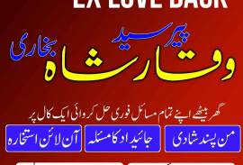 Topno1 Amil Baba In Pakistan Amil Baba Divorce Pro