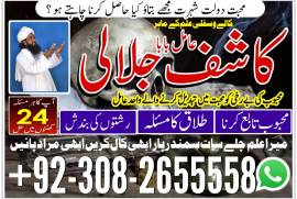 Professional Pir sahab contact number, Amil Baba i