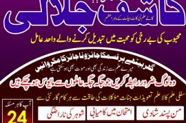 Professional Pir sahab contact number, Amil Baba i