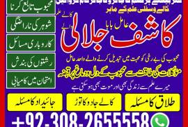 No1 arthorized black magic specialist in lahore bl