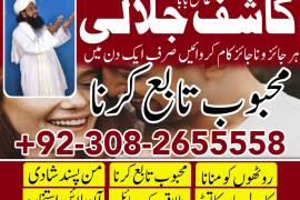 No1 arthorized black magic specialist in lahore bl